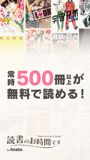 読書のお時間ですビューア