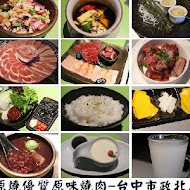 OH MY!原燒(台北羅斯福店)