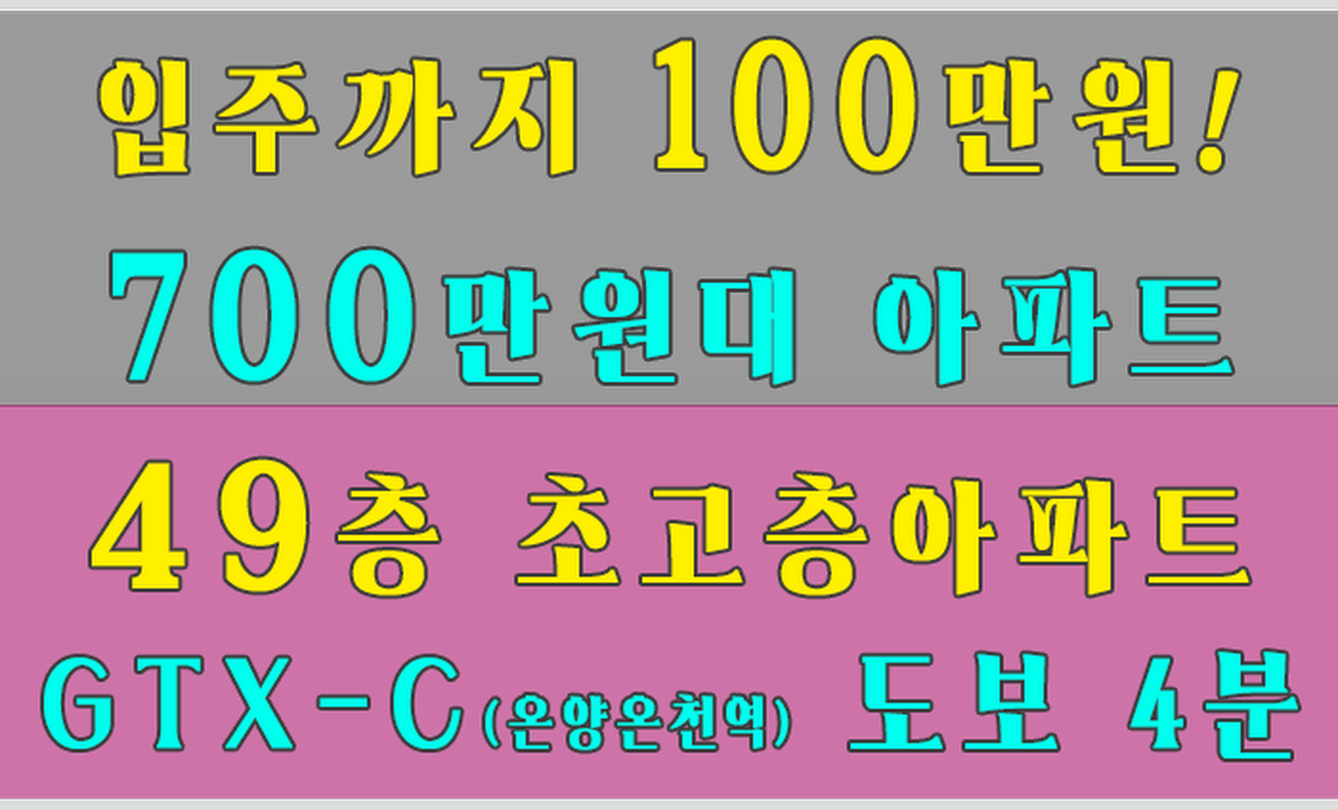 홈-메인-700만원_투톤3.png