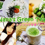 Nana's green tea 七葉和茶