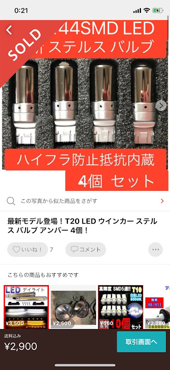 クラウンアスリートのLEDウインカーに関するカスタム事例の投稿画像1枚目