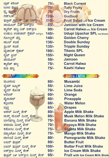 Udupi Upachar menu 