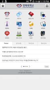 How to install 경희대학교 스마트캠퍼스 1.2 unlimited apk for bluestacks