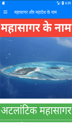 Hindi Letters Learning App