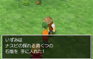 DQ7＿元モンスターからもらえる石版