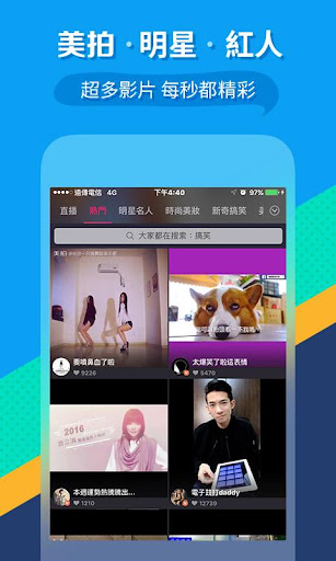 免費下載攝影APP|美拍 app開箱文|APP開箱王