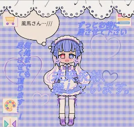 ヤンデレ専属メイドさん最終回