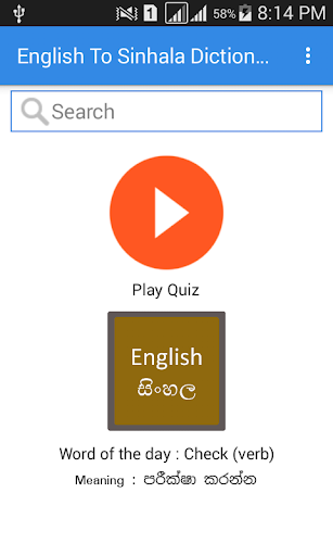 English To Sinhala Dictionary