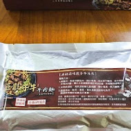 匠骰子牛麻辣麵 · 桃園總店