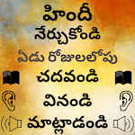 Cover Image of 下载 Telugu to Hindi Speaking: Learn Hindi in Telugu 8.0 APK