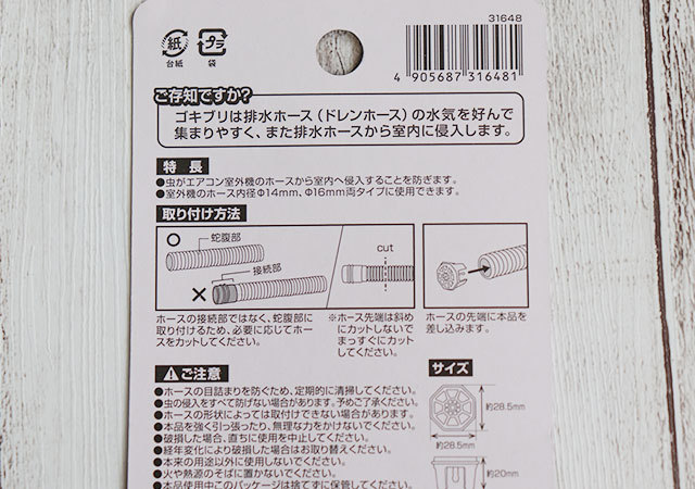 ダイソー コレな んだ 見たくない触りたくない 例のアレ 予防に 心強いお助けグッズ Trill トリル