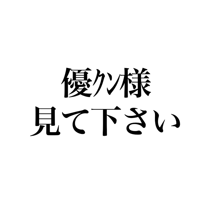 「私の病気についてです見て下さい」のメインビジュアル