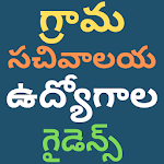 Cover Image of Download Grama Sachivalaya : Jobs Full Guidance 2.0 APK
