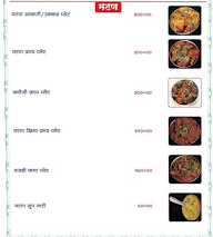 Hotel Kaveri menu 4