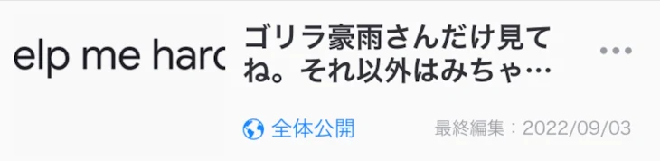 「私の物語とか読んでる上での重要なこと」のメインビジュアル