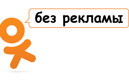 Remove advertisement on odnoklassniki.ru Preview image 0