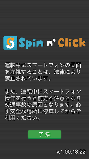 Spin n' Click