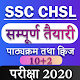 Download SSC CHSL 2020 Exam Preparation For PC Windows and Mac 1.0