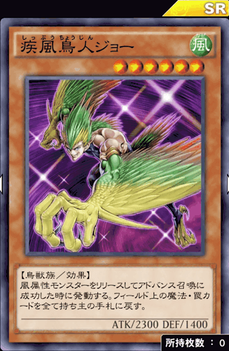 デュエルリンクス 風属性デッキのレシピと回し方 遊戯王デュエルリンクス攻略 神ゲー攻略