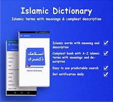 Islamic Dictionary- 10000+ Screenshot