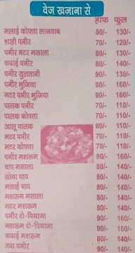 Apna Dhaba New menu 6