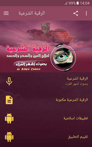 Telecharger Rokia Charia Complete Google Play Apps Ava042eysrgq Mobile9