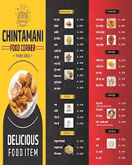 Chintamani Food Corner menu 1