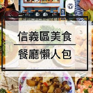 鼎越豐越南料理(二店)