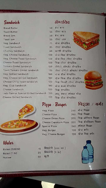 Ladu Samrat menu 