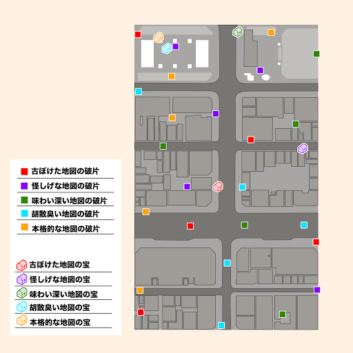 龍が如く5 宝探しの破片の場所と報酬一覧 龍が如く5攻略wiki 神ゲー攻略