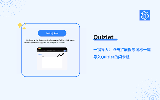 NoteGPT: AI抽认卡-自动采集Quizlet和Cram学习平台