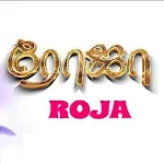 Cover Image of डाउनलोड Roja Serial Tamil Serial TV App 1.0 APK