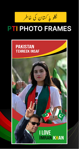 Imran Khan Pti Photo frames