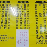 老店頭台南意麵