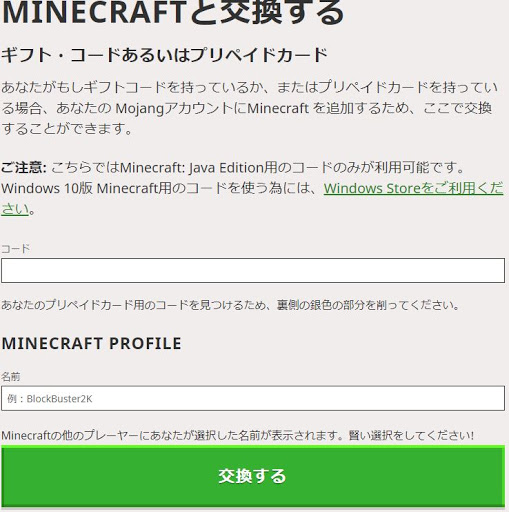 マイクラ 年版最新の Pc版マインクラフトの購入方法 Pc版マインクラフトの始め方について