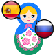 Download Учу Испанский For PC Windows and Mac 1.1