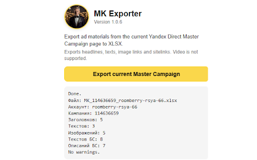 MK Exporter screenshot 2
