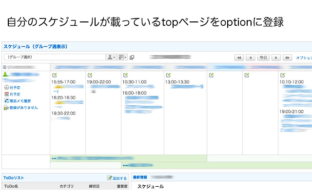 サイボウズアラート（有料版）