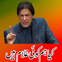 Urdu Stickers For WhatsApp_PTI