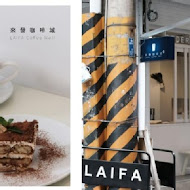 LAIFA Coffee Store-來發咖啡所