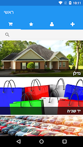 ad - הלוח המתקדם בישראל screenshot 0