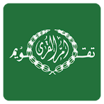 Ummalqura Calendar Apk