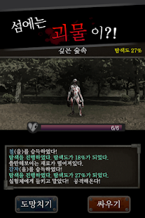 실험섬 - 10일간의 서바이벌 시뮬레이션(圖2)-速報App