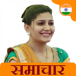 Cover Image of Download Hindi News (फटाफट समाचार) 7.5.5 APK