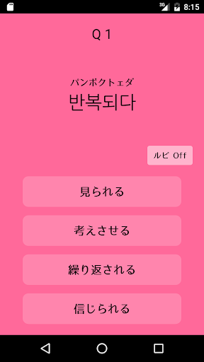 免費下載教育APP|韓国語単語クイズ ~ Girls' Generation ~ app開箱文|APP開箱王