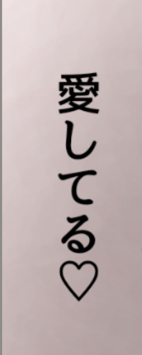 「愛してる♡　TordTom」のメインビジュアル