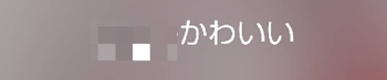 必読、私のこと覚えてる人