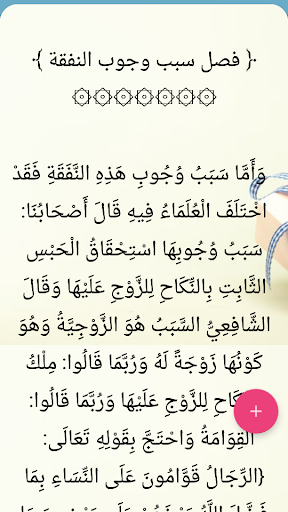 بدائع الصنائع في ترتيب الشرائع