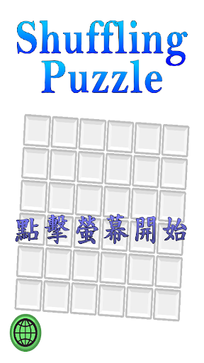 Shuffling Puzzle