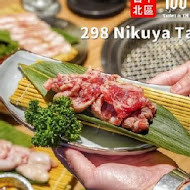 NikuNiku 肉肉燒肉
